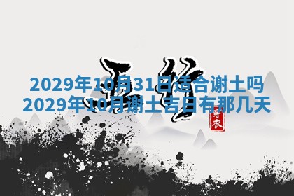 易姓女宝宝起名大全：2026年03月18日生辰八字喜用神分析