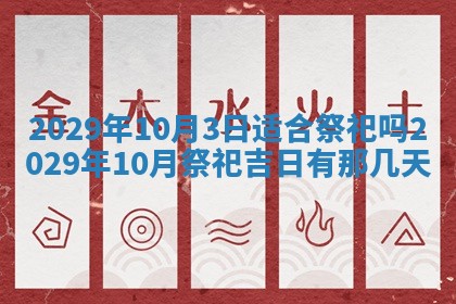 2026年01月24日麻将财神方向