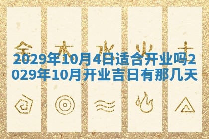2026年01月24日麻将财神方向