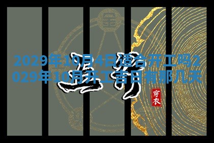 2026年01月24日麻将财神方向
