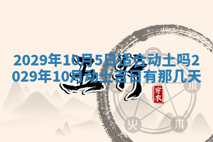 2026年01月24日麻将财神方向