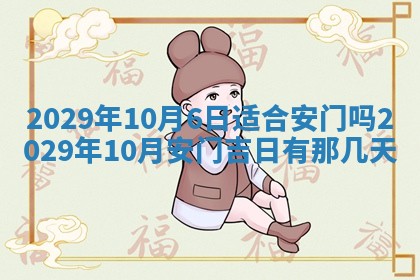 2026年01月24日麻将财神方向