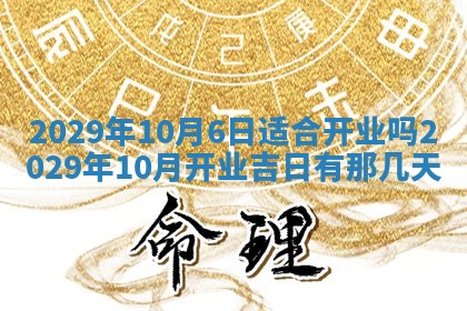 2026年01月24日麻将财神方向