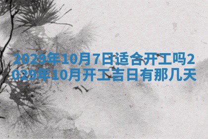 2026年01月24日麻将财神方向