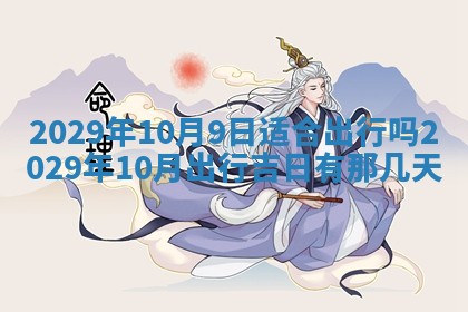 2026年01月24日麻将财神方向