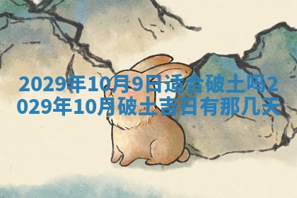 2026年01月24日麻将财神方向