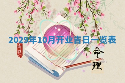 2026年01月23日财神位置方位