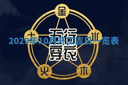 2026.02.24生的谢姓女宝宝取名常见误区与高分名字推荐