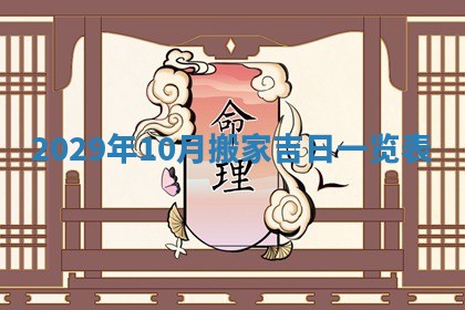 2026年01月23日财神位置方位