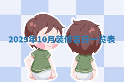 2026.03.15生的贾姓女宝宝取名常见误区与高分名字推荐