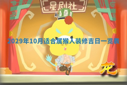 2026年3月适合搬家的良辰，哪些日子适合搬家