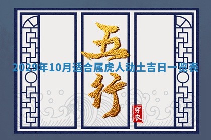 老黄历6月30日：举办婚礼适宜分析,结婚吉日推荐