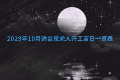 2026年01月24日麻将财神方向