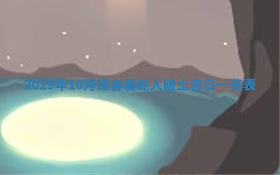 今天是否适合办理结婚证,领证2025年6月29日黄历分析