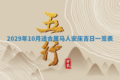 易姓女宝宝起名大全：2026年03月18日生辰八字喜用神分析