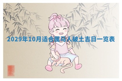 2026年01月24日麻将财神方向