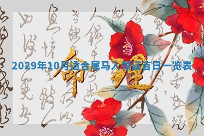 易姓女宝宝起名大全：2026年03月18日生辰八字喜用神分析