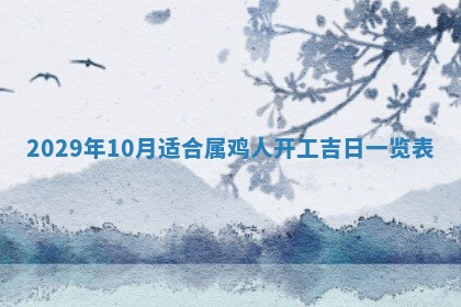 2026年3月适合搬家的良辰，哪些日子适合搬家