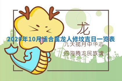 黄历2025年6月27日动土适宜吗