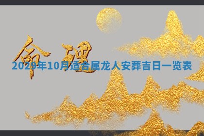 今天是否适合办理结婚证,领证2025年6月29日黄历分析