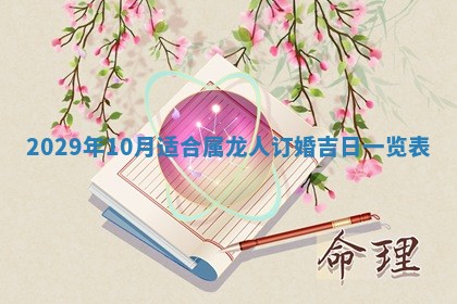 2026.02.24生的谢姓女宝宝取名常见误区与高分名字推荐