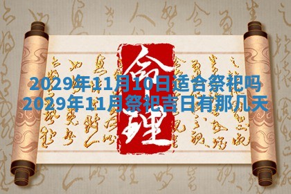2026年01月24日麻将财神方向