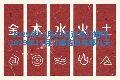 黄历2025年6月27日动土适宜吗