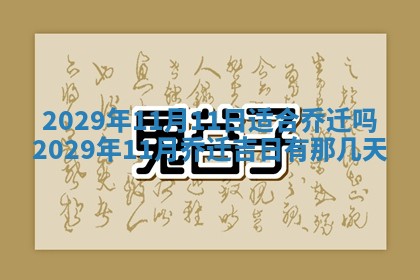 2026年01月24日麻将财神方向