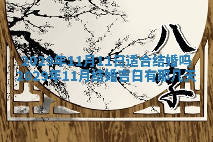 2026年01月24日麻将财神方向