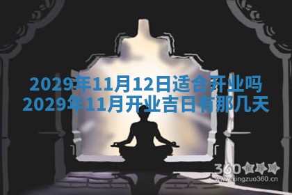 黄历2025年6月27日动土适宜吗