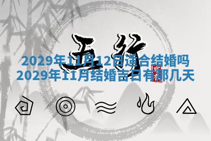 2026年01月24日麻将财神方向