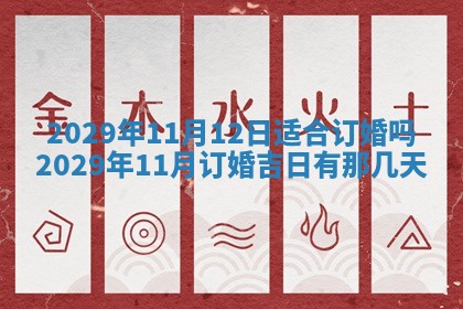 今日是否推荐装门,安门2025年6月17日黄历分析