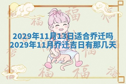 2026年01月24日麻将财神方向