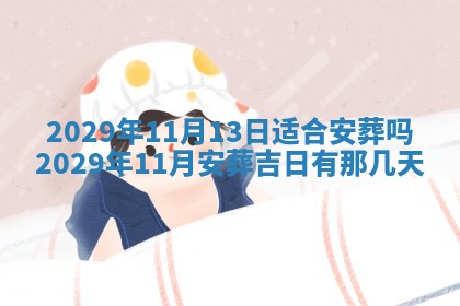2026年01月24日麻将财神方向