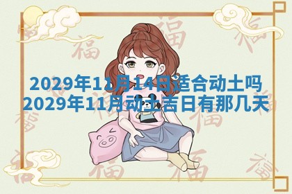 2026年01月24日麻将财神方向
