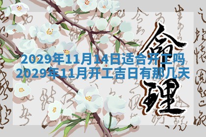 易姓女宝宝起名大全：2026年03月18日生辰八字喜用神分析