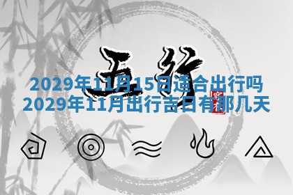 2026年01月24日麻将财神方向