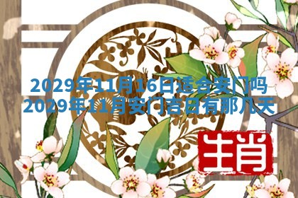 2026年01月24日麻将财神方向