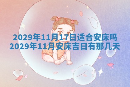 黄历2025年6月27日动土适宜吗