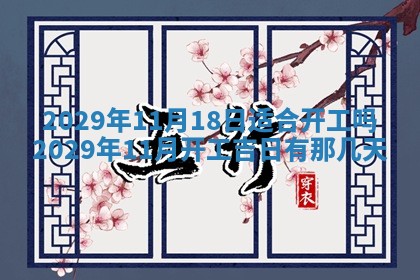 2025年6月27日适合订婚吗,订婚是好日子吗