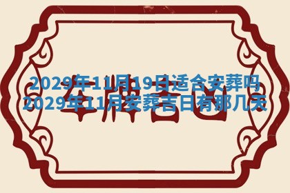 2026年01月24日麻将财神方向