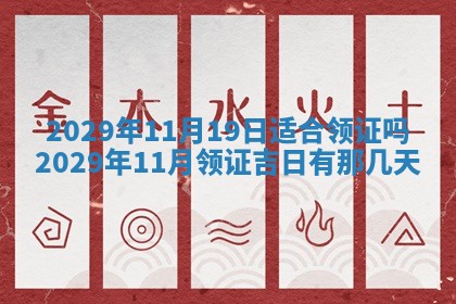 黄历2025年6月27日动土适宜吗