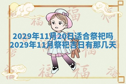 2026年01月24日麻将财神方向