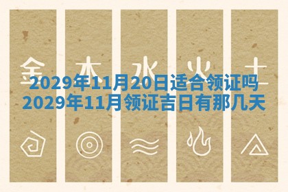 黄历2025年6月27日动土适宜吗
