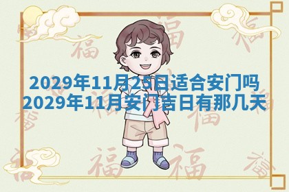 2026年01月24日麻将财神方向