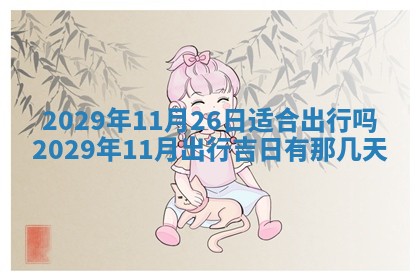 2026年01月24日麻将财神方向