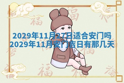 2026年01月24日麻将财神方向