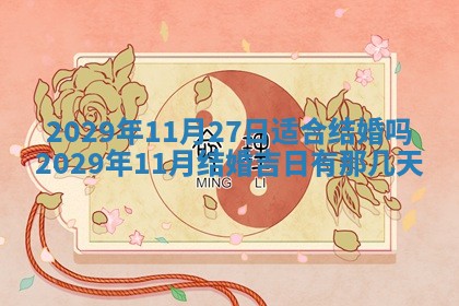 2026年01月24日麻将财神方向