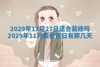 2026年01月24日麻将财神方向