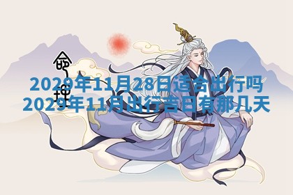 2026年01月24日麻将财神方向